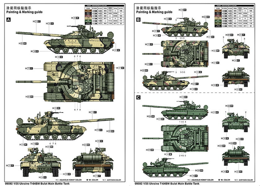 Збірна модель 1/35 Т-64БМ &laquo;Булат&raquo; український основний бойовий танк, Trumpeter 09592