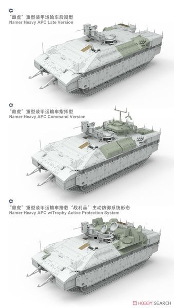 Збірна модель 1/35 Namer ізраїльська важка БМП, Meng SS-018