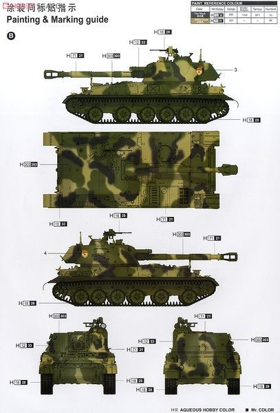 Збірна модель 1/35 2С3 "Акація" 152-мм самохідна гаубиця, ранніх випусків, Trumpeter 05543
