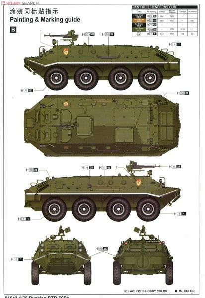 Збірна модель 1/35 БТР-60ПА бронетранспортер, Trumpeter 01543