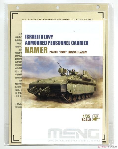 Збірна модель 1/35 Namer ізраїльська важка БМП, Meng SS-018