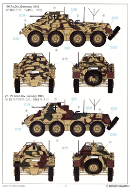 Збірна модель 1/35 Sd.Kfz. 234/1 Schwerer Panzersp&auml;hwagen з повним інтер&rsquo;єром, RFM RM-5154