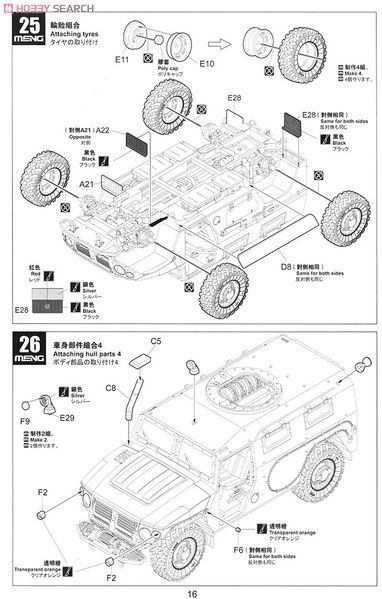 Збірна модель 1/35 СТС ГАЗ-233014 "Тигр" броньований високомобільний автомобіль, Meng VS-003