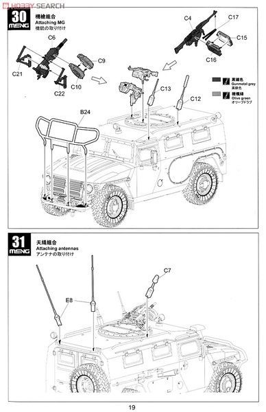 Збірна модель 1/35 СТС ГАЗ-233014 "Тигр" броньований високомобільний автомобіль, Meng VS-003