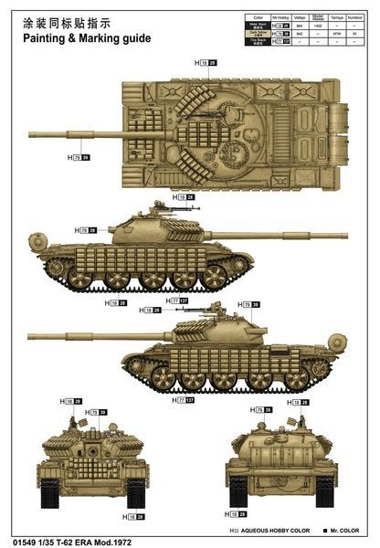Збірна модель 1/35 Т-62 зразка 1972 р. з ДЗ Контакт-1, армії Іраку, Trumpeter 01549