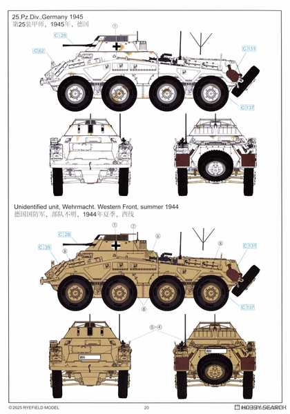 Збірна модель 1/35 Sd.Kfz. 234/1 Schwerer Panzersp&auml;hwagen з повним інтер&rsquo;єром, RFM RM-5154