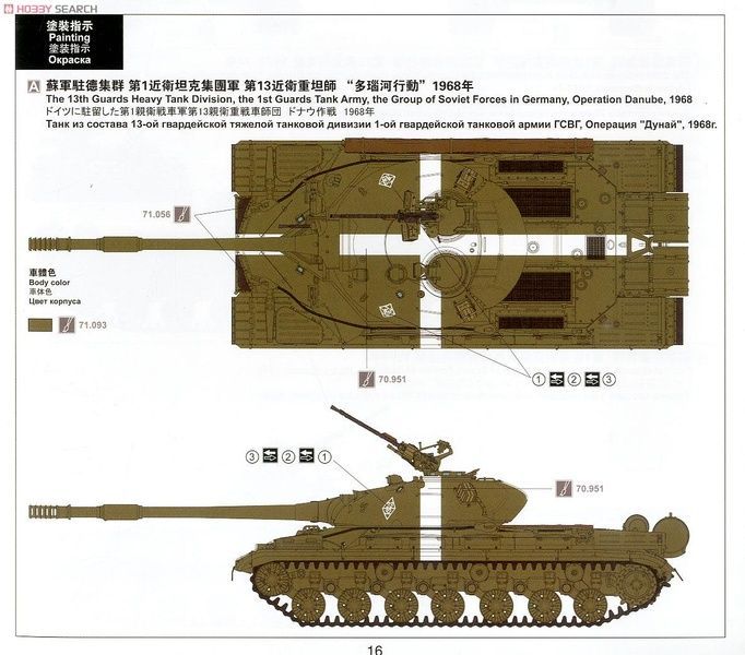 Збірна модель 1/35 Т-10М радянський важкий танк, Meng TS-018