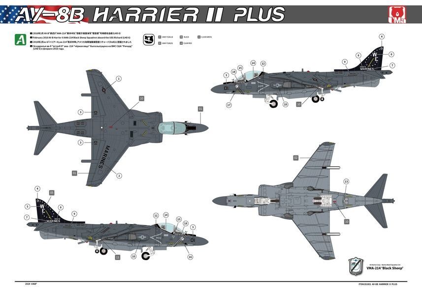 Збірна модель 1/48 AV-8B Harrier II Plus, UMa Model D1001