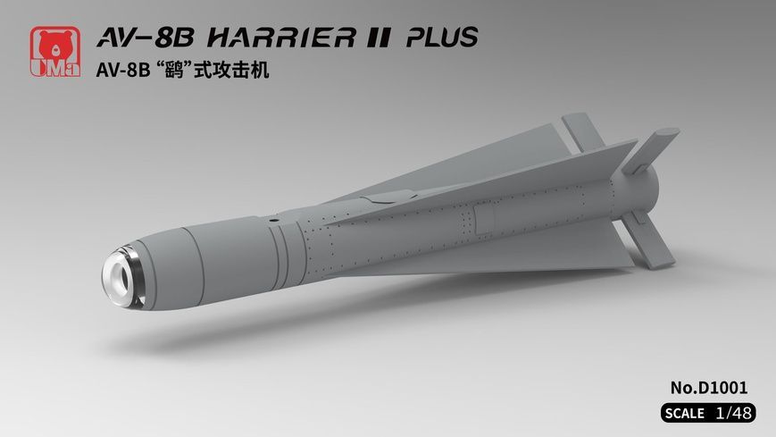 Збірна модель 1/48 AV-8B Harrier II Plus, UMa Model D1001
