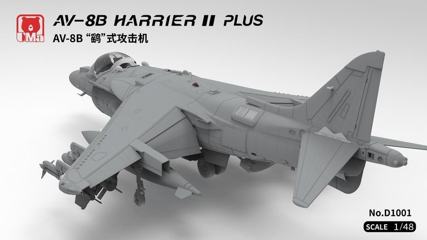 Збірна модель 1/48 AV-8B Harrier II Plus, UMa Model D1001