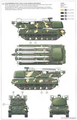 Збірна модель 1/35 9К37M1 "Бук-М1" cамохідний зенітно-ракетний комплекс, Meng SS-014