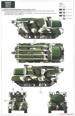 Збірна модель 1/35 9К37M1 "Бук-М1" cамохідний зенітно-ракетний комплекс, Meng SS-014