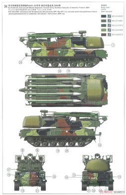 Збірна модель 1/35 9К37M1 "Бук-М1" cамохідний зенітно-ракетний комплекс, Meng SS-014