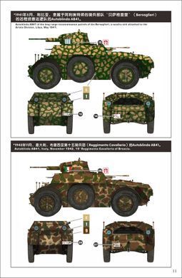 Збірна модель 1/35 Autoblinda AB41 італійський бронеавтомобіль, LANMO Model MM35005