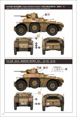 Збірна модель 1/35 Autoblinda AB41 італійський бронеавтомобіль, LANMO Model MM35005