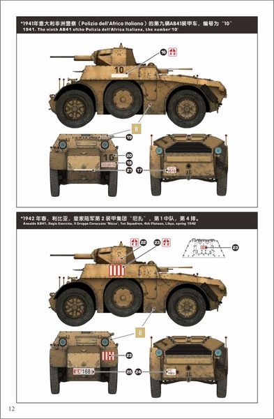 Збірна модель 1/35 Autoblinda AB41 італійський бронеавтомобіль, LANMO Model MM35005