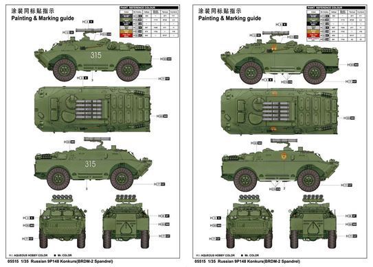 Збірна модель 1/35 СПТРК 9П148 "Конкурс" на базі БРДМ-2, Trumpeter 05515