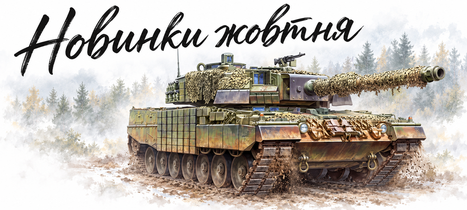 Новинки жовтня — Leopard 2A4 ЗСУ