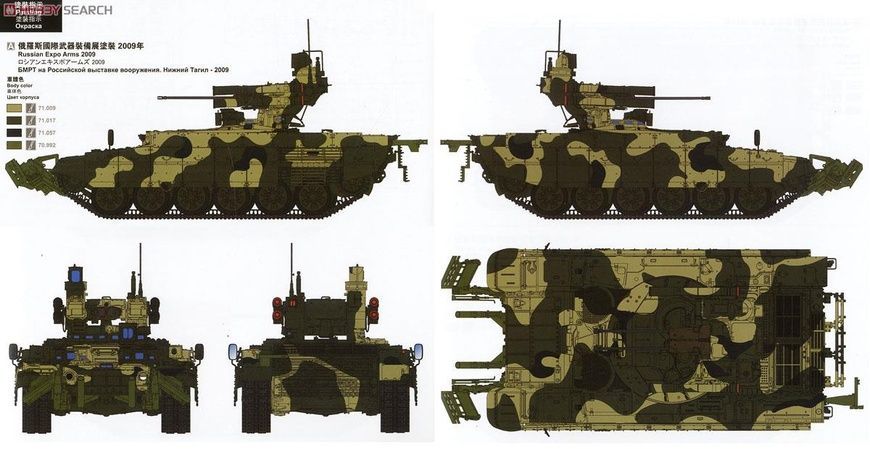 Збірна модель 1/35 БМПТ "Термінатор" бойова машина підтримки танків з КМТ-8, Meng TS-010