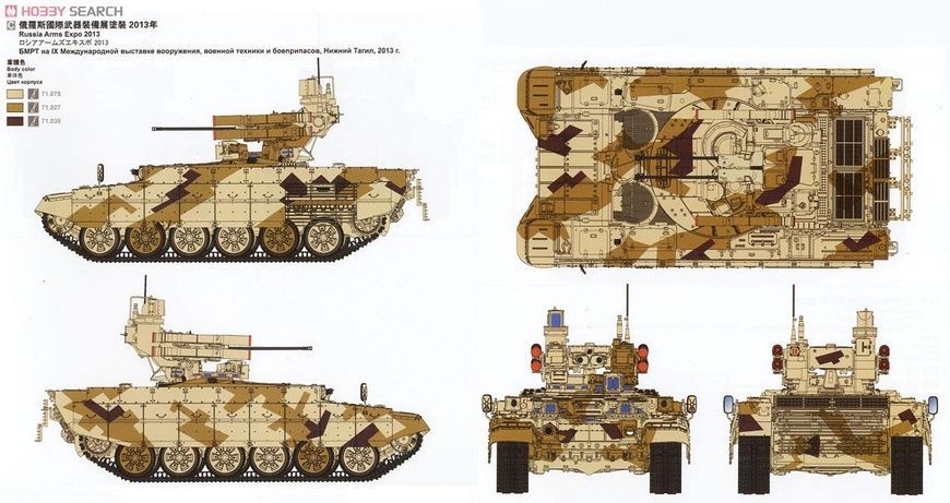 Збірна модель 1/35 БМПТ "Термінатор" бойова машина підтримки танків з КМТ-8, Meng TS-010