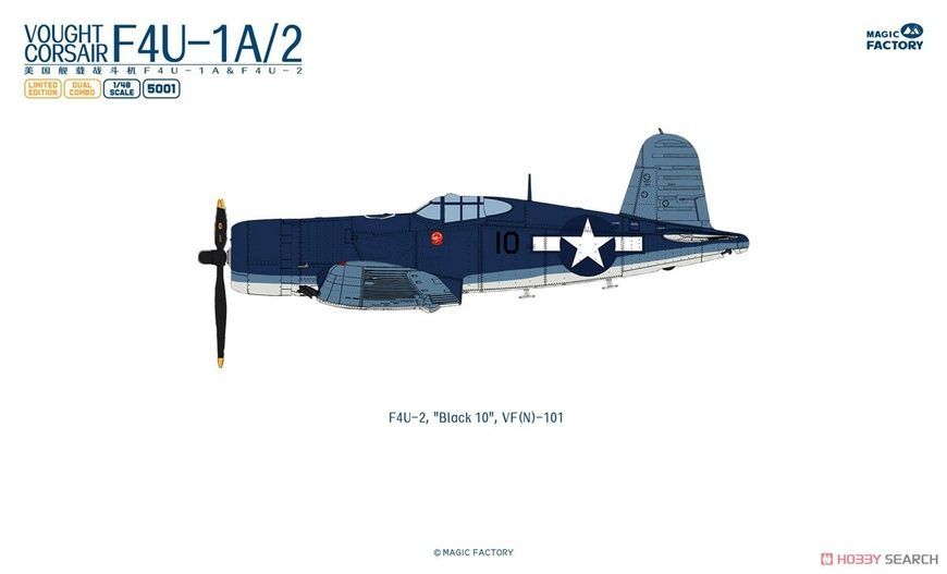 Збірна модель 1/48 Vought F4U-1A/2 Corsair винищувач (2 моделі в наборі), Magic Factory 5001