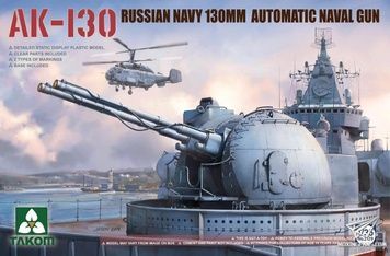 Збірна модель 1/35 Корабельна 130-мм автоматична гармата АК-130, Takom 2129
