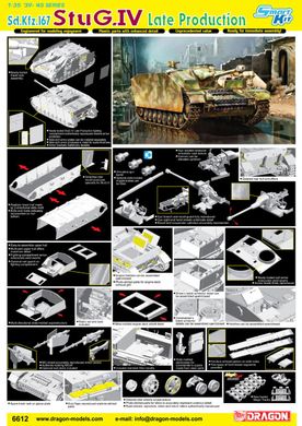 Збірна модель 1/35 Sd.Kfz.167 StuG.IV пізніх серій, Dragon 6612