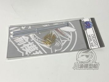 Металеві стволи та снаряди до 15 cm Sk C/28 в 1/35 (для Takom 2147), Chuanyu CYD031