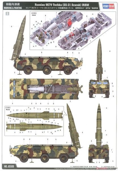 Збірна модель 1/35 9К79 Точка, радянський тактичний ракетний комплекс, Hobby Boss 85509