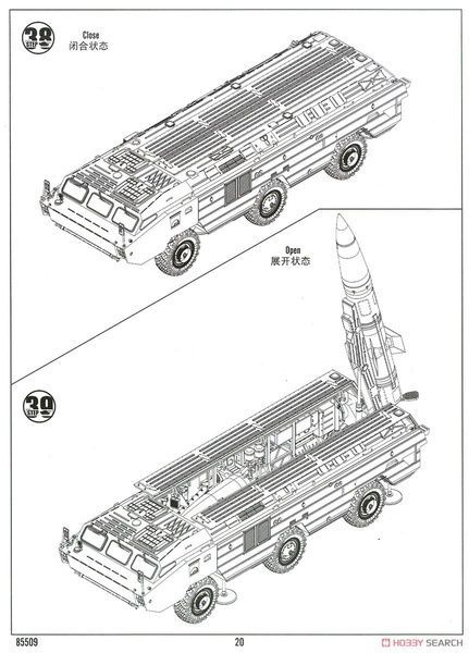 Збірна модель 1/35 9К79 Точка, радянський тактичний ракетний комплекс, Hobby Boss 85509