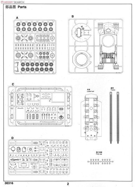 Збірна модель 1/35 ИС-3М радянський важкий танк, Trumpeter 00316