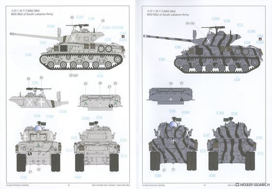 Збірна модель 1/35 M50 Mk.2 Super Sherman (M4A4 HVSS) стандартна версія, RFM RM-5150