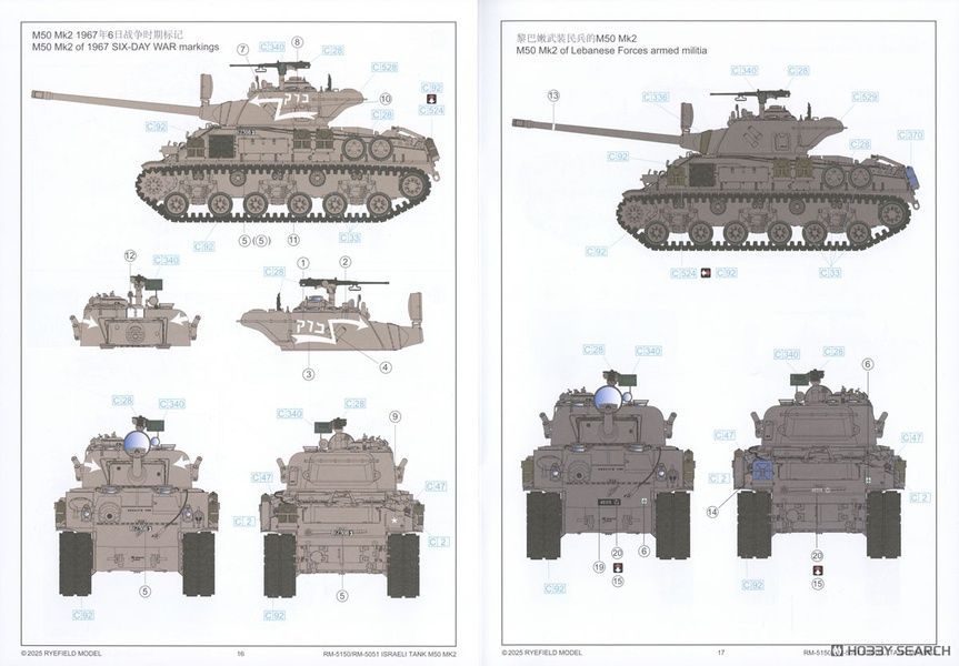 Збірна модель 1/35 M50 Mk.2 Super Sherman (M4A4 HVSS) стандартна версія, RFM RM-5150