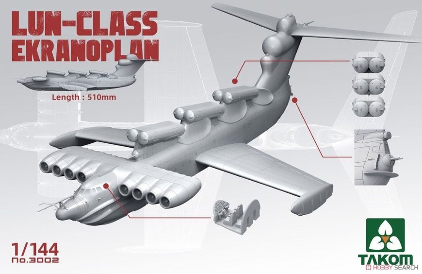 Збірна модель 1/144 Екраноплан &laquo;Лунь&raquo;, Takom 3002