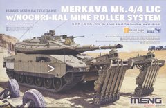 Meng TS-049 1/35 Merkava Mk.4/4LIC з мінним тралом Nochri-Kal, ізраїльський ОБТ