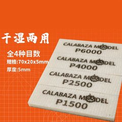 Набір полірувальних спонжів 4 шт., зернистість #4000, Calabaza Model P010