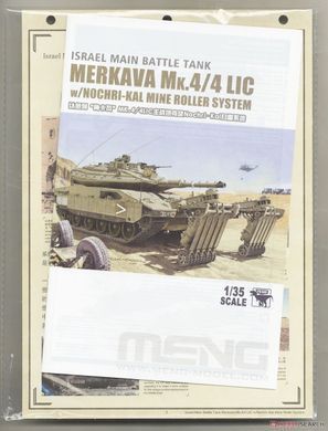 Збірна модель 1/35 Merkava Mk.4/4LIC з мінним тралом Nochri-Kal, Meng TS-049