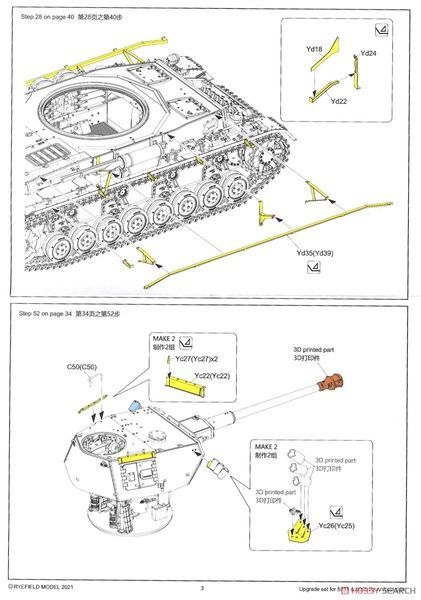 Фототравлення та деталі з 3D друку для Pz.Kpfw.IV G/H в 1/35 (для RFM RM-5053/RM-5055), RFM RM-2009