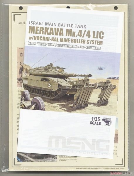 Збірна модель 1/35 Merkava Mk.4/4LIC з мінним тралом Nochri-Kal, Meng TS-049