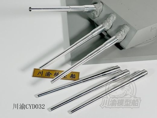 Металеві стволи для Missouri 406mm в 1/35 (для Takom 5015), Chuanyu CYD032