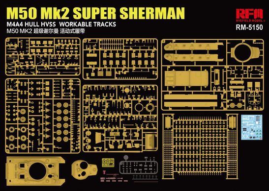 Збірна модель 1/35 M50 Mk.2 Super Sherman (M4A4 HVSS) покращена версія, RFM RM-5151