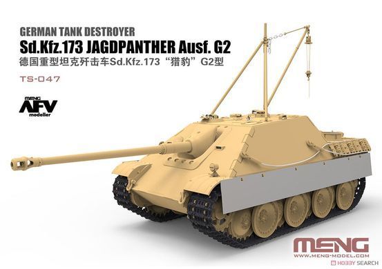 Збірна модель 1/35 Jagdpanther G2, Meng TS-047