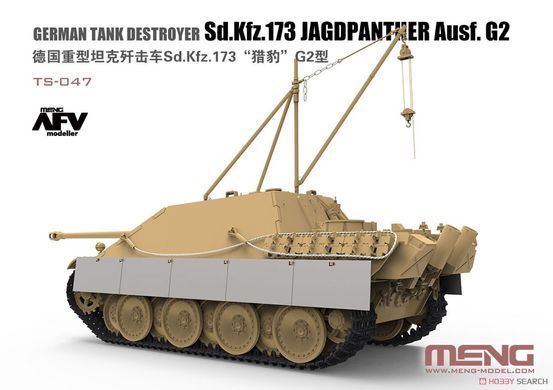 Збірна модель 1/35 Jagdpanther G2, Meng TS-047
