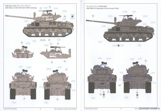 Збірна модель 1/35 M50 Mk.2 Super Sherman (M4A4 HVSS) покращена версія, RFM RM-5151