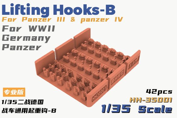 Монтажні гаки для німецької БТТ WWII - Тип B (для PzKpfw III & IV) в 1/35, Heavy Hobby HH-35001