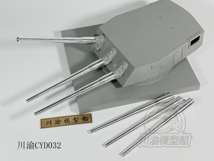 Металеві стволи для Missouri 406mm в 1/35 (для Takom 5015), Chuanyu CYD032