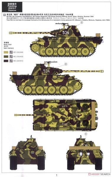 Збірна модель 1/35 Panther Ausf.A пізніх випусків, Meng TS-035