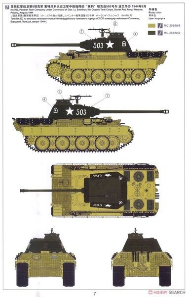 Збірна модель 1/35 Panther Ausf.A пізніх випусків, Meng TS-035