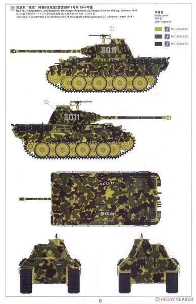 Збірна модель 1/35 Panther Ausf.A пізніх випусків, Meng TS-035