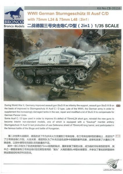 Збірна модель 1/35 StuG.III Ausf.C/D (SdKfz 142), Bronco CB35116